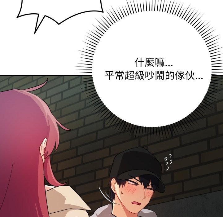 魔法少女退役后第2话