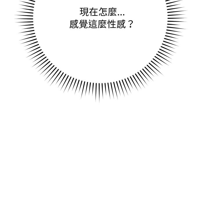 魔法少女退役后第2话