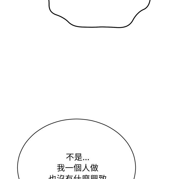 魔法少女退役后第2话