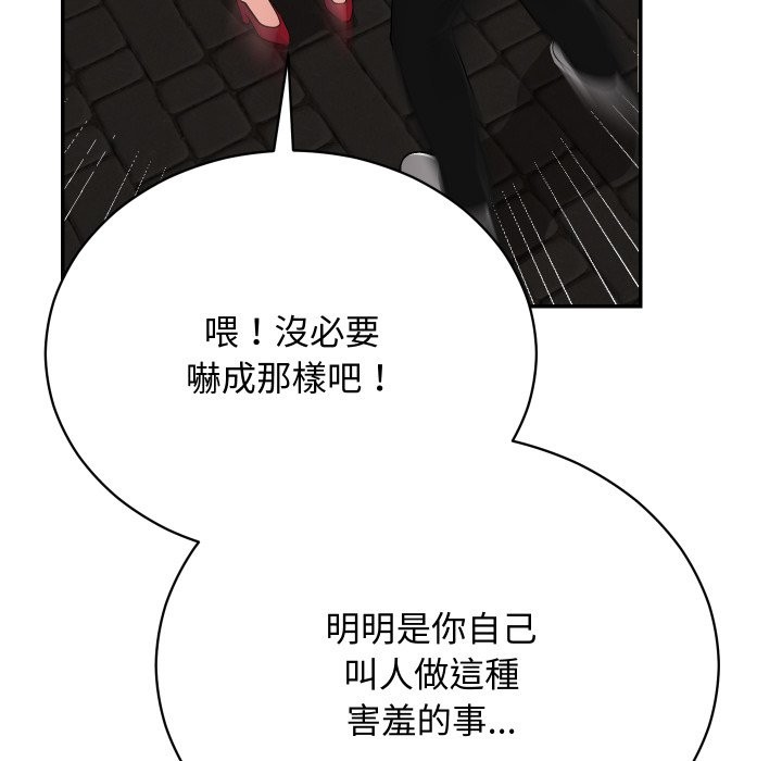 魔法少女退役后第2话