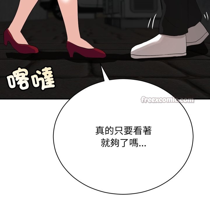 魔法少女退役后第2话