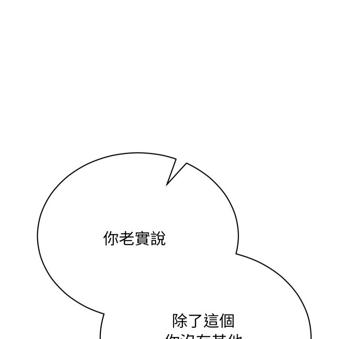 魔法少女退役后第2话