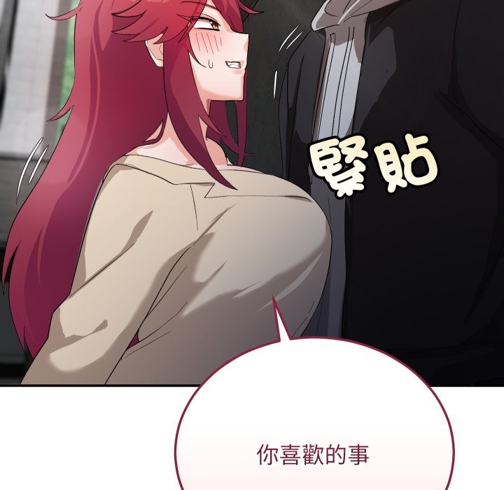 魔法少女退役后第2话