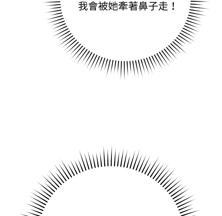 魔法少女退役后第2话