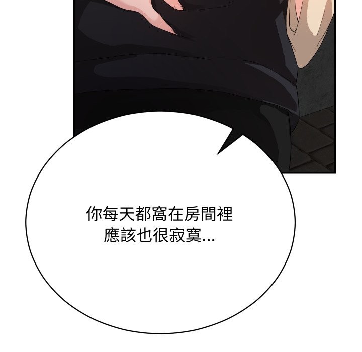 魔法少女退役后第2话