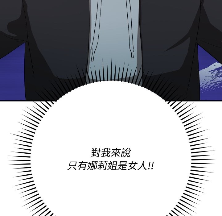 魔法少女退役后第2话