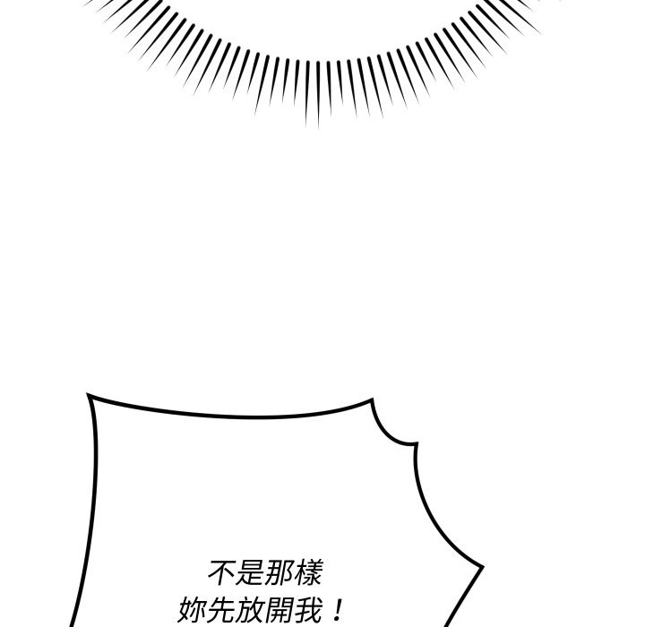 魔法少女退役后第2话