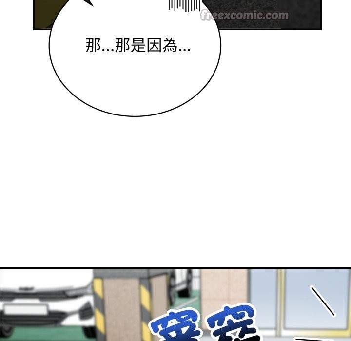 魔法少女退役后第2话