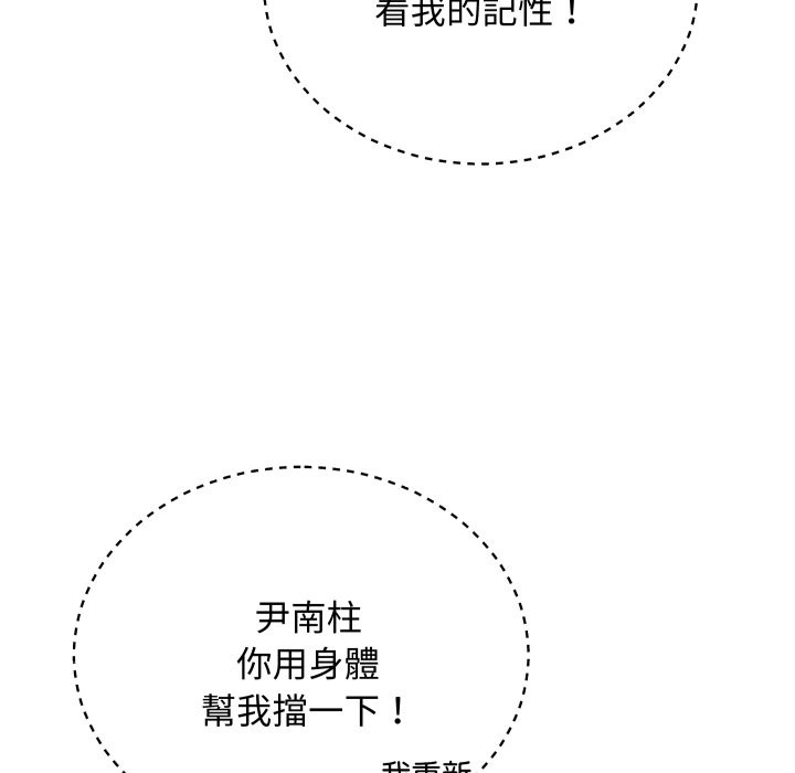 魔法少女退役后第2话