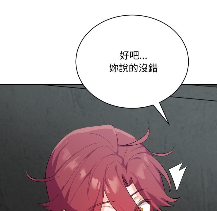 魔法少女退役后第2话