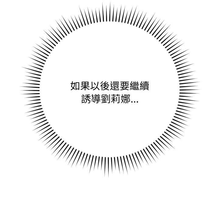 魔法少女退役后第2话