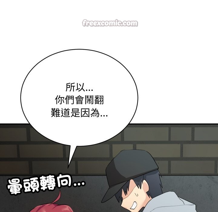 魔法少女退役后第2话