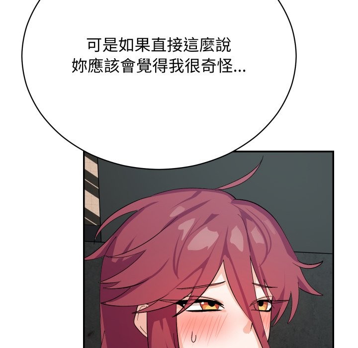 魔法少女退役后第2话