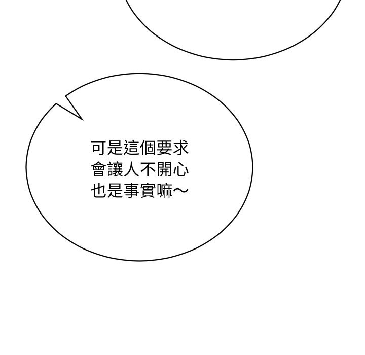 魔法少女退役后第2话