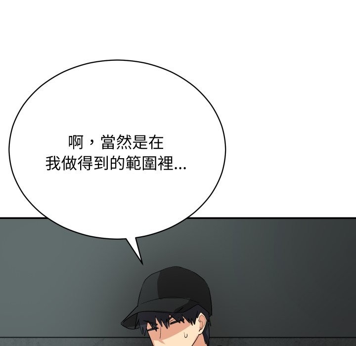 魔法少女退役后第2话