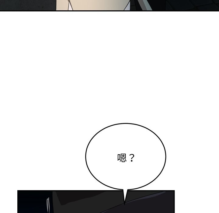 魔法少女退役后第2话