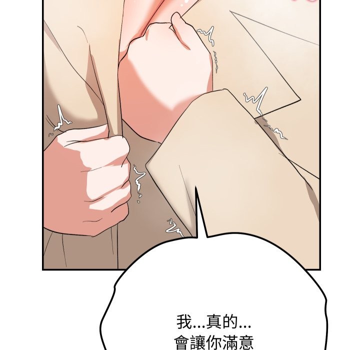 魔法少女退役后第2话