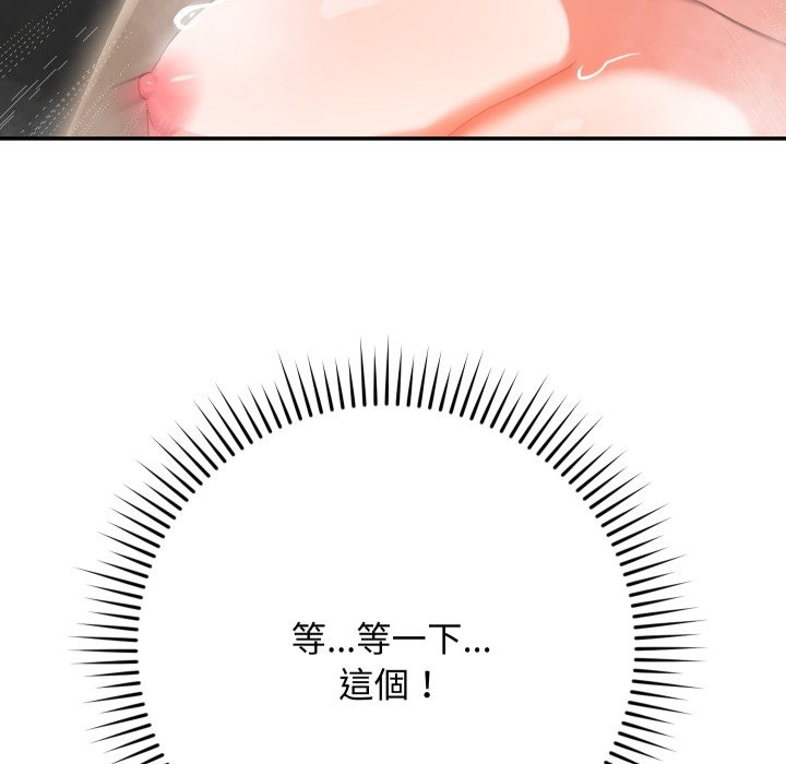 魔法少女退役后第2话