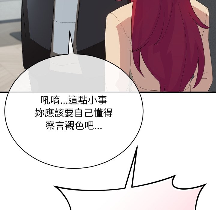 魔法少女退役后第3话