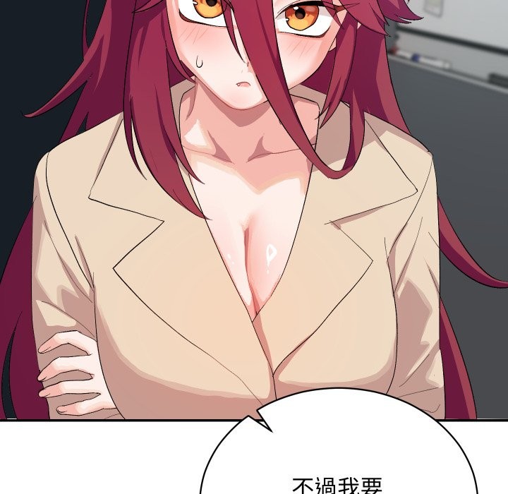 魔法少女退役后第3话