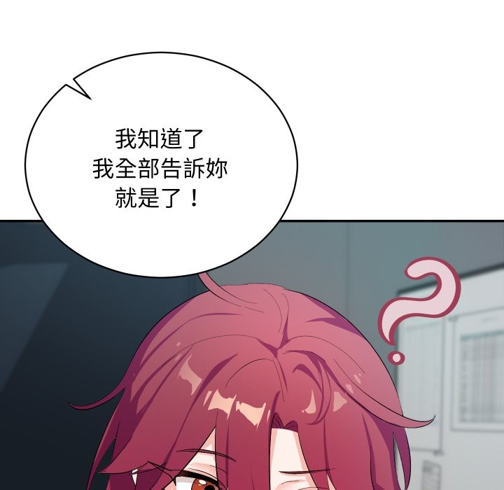 魔法少女退役后第3话