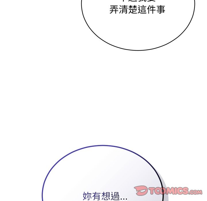 魔法少女退役后第3话