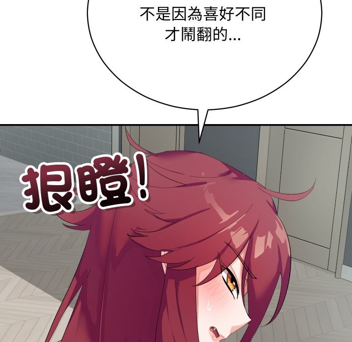 魔法少女退役后第3话