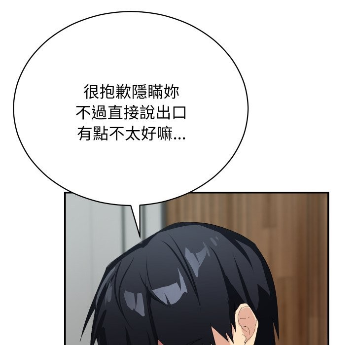 魔法少女退役后第3话