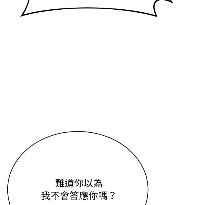 魔法少女退役后第3话