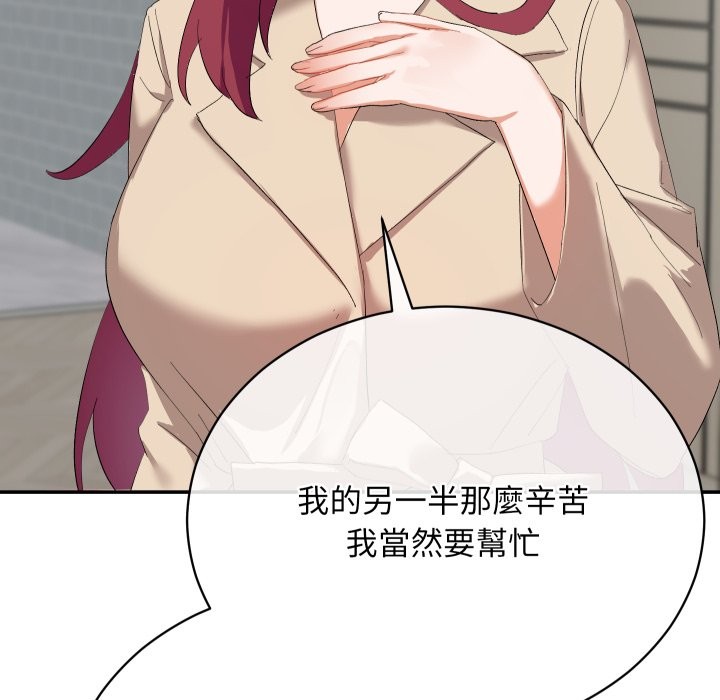 魔法少女退役后第3话