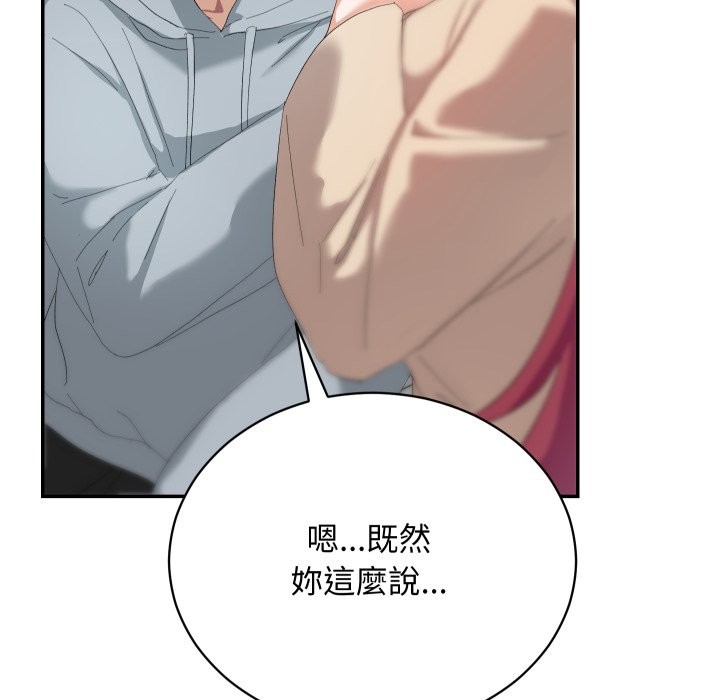 魔法少女退役后第3话