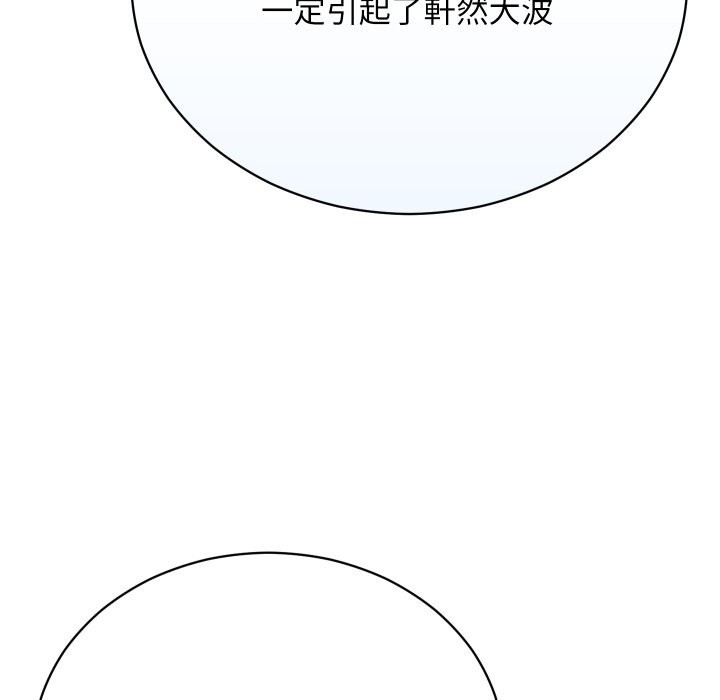 魔法少女退役后第3话