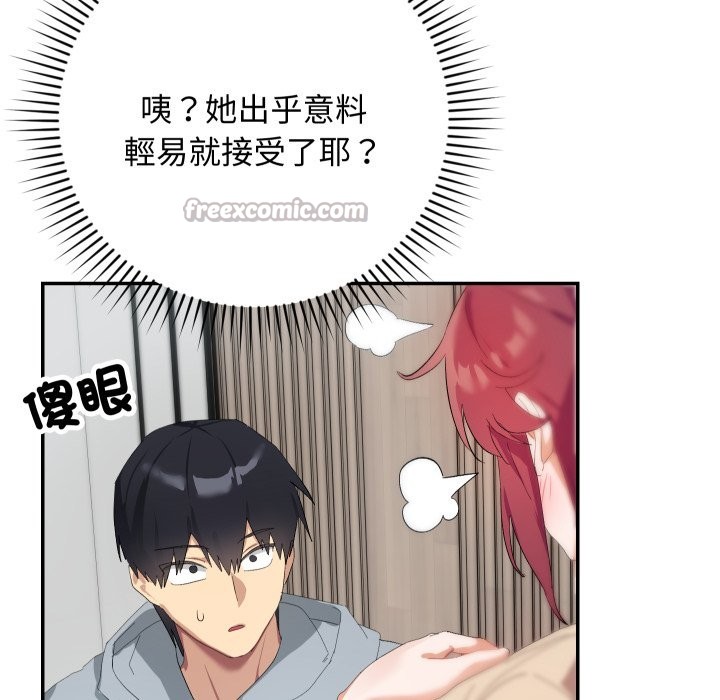 魔法少女退役后第3话