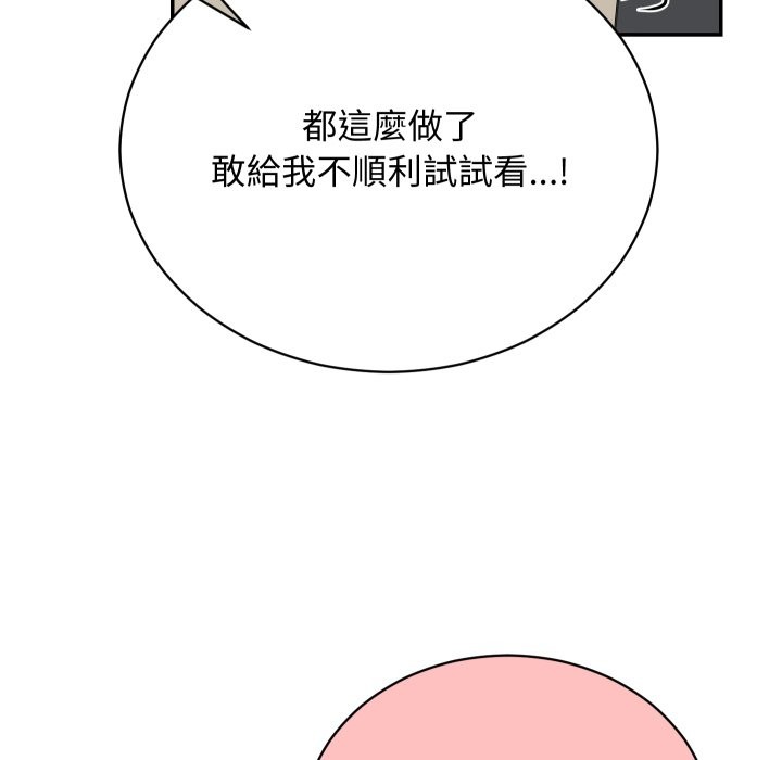 魔法少女退役后第3话