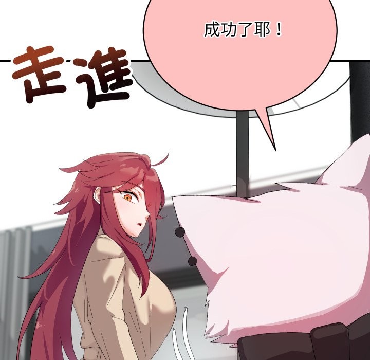 魔法少女退役后第3话