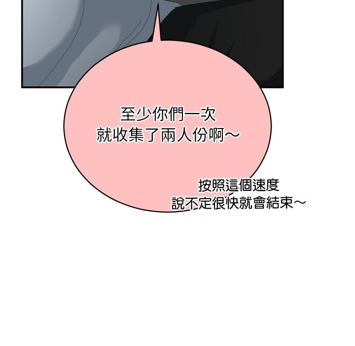 魔法少女退役后第3话