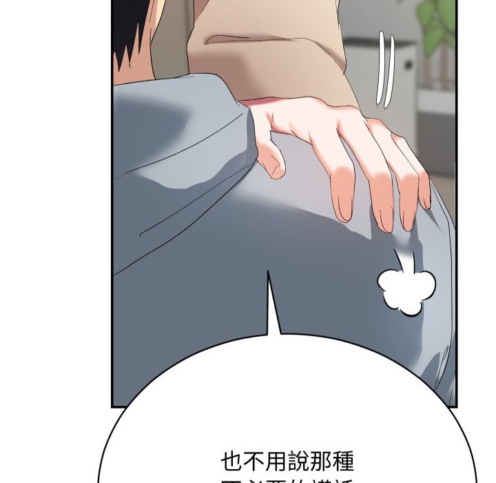 魔法少女退役后第3话