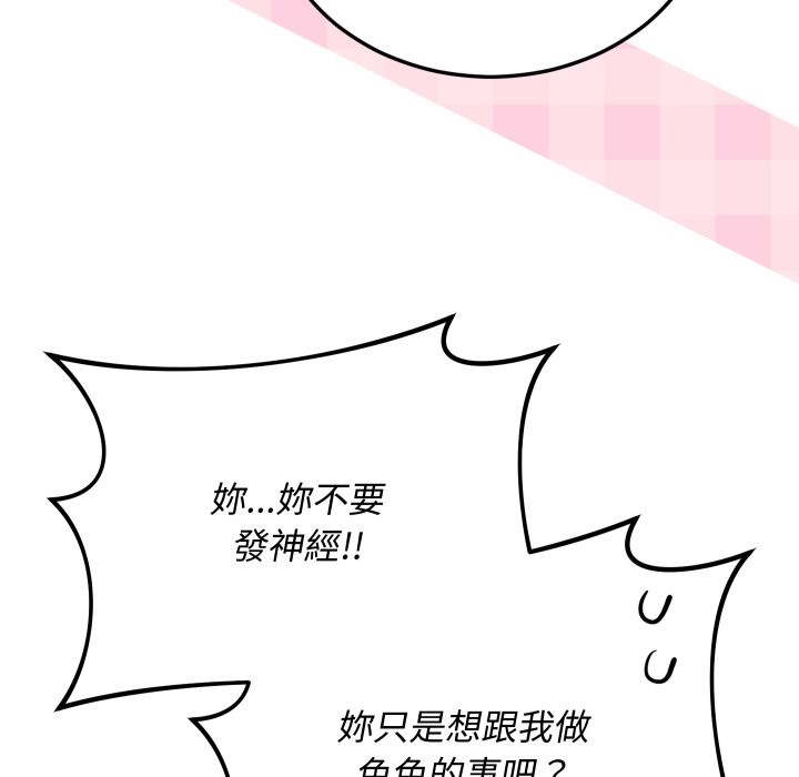 魔法少女退役后第3话