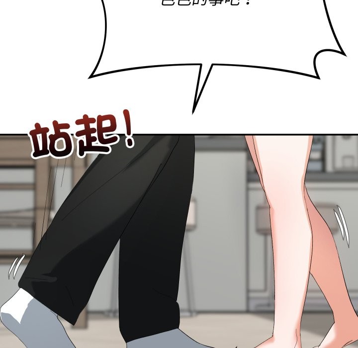 魔法少女退役后第3话