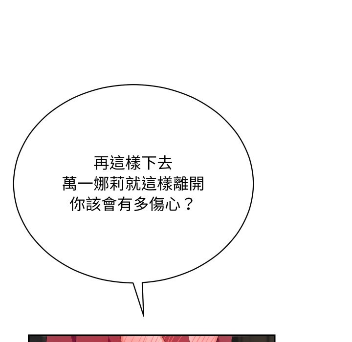 魔法少女退役后第3话