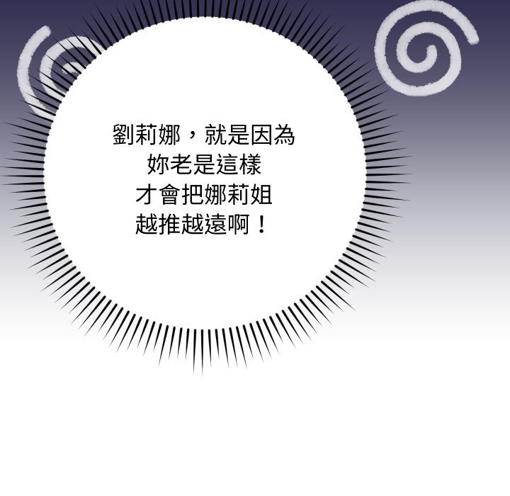 魔法少女退役后第3话