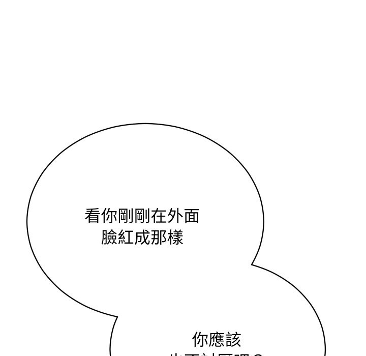 魔法少女退役后第3话