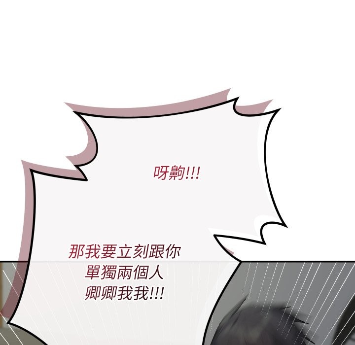 魔法少女退役后第3话