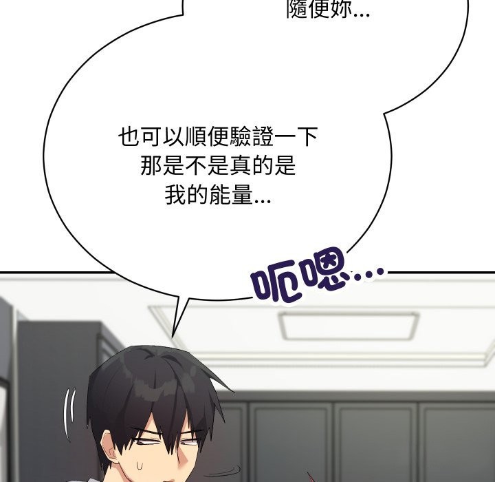 魔法少女退役后第3话