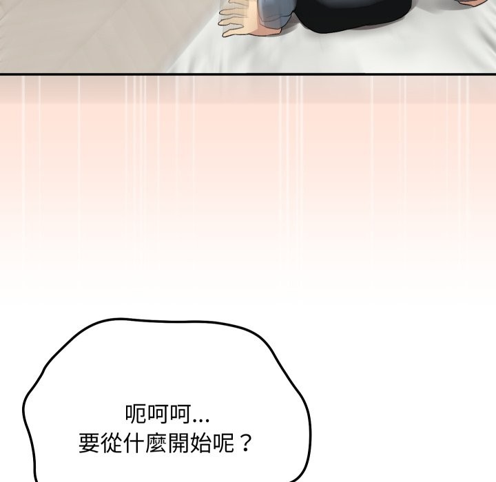 魔法少女退役后第3话