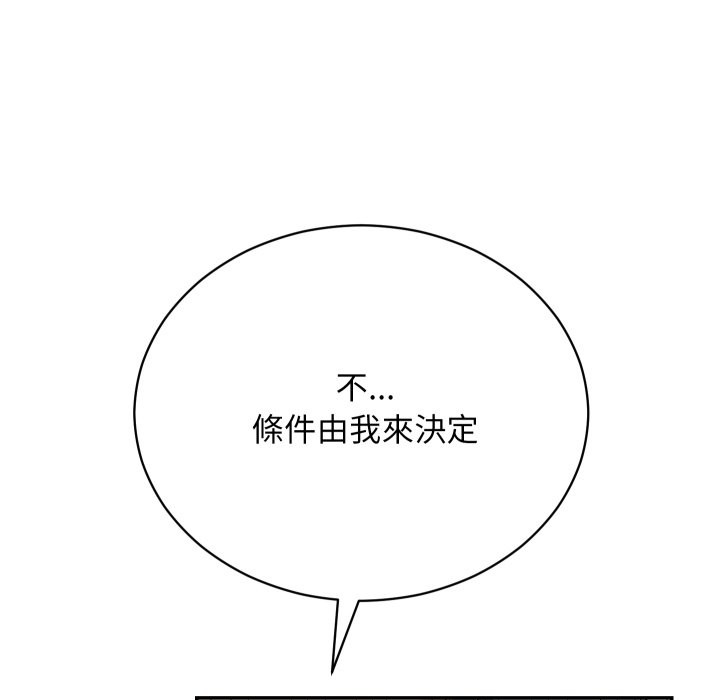 魔法少女退役后第3话