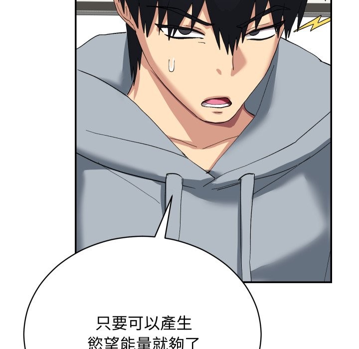 魔法少女退役后第3话