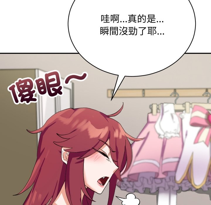 魔法少女退役后第3话