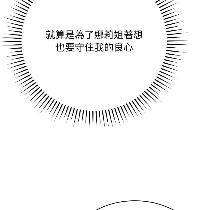 魔法少女退役后第3话