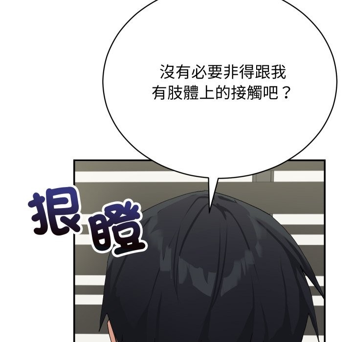 魔法少女退役后第3话